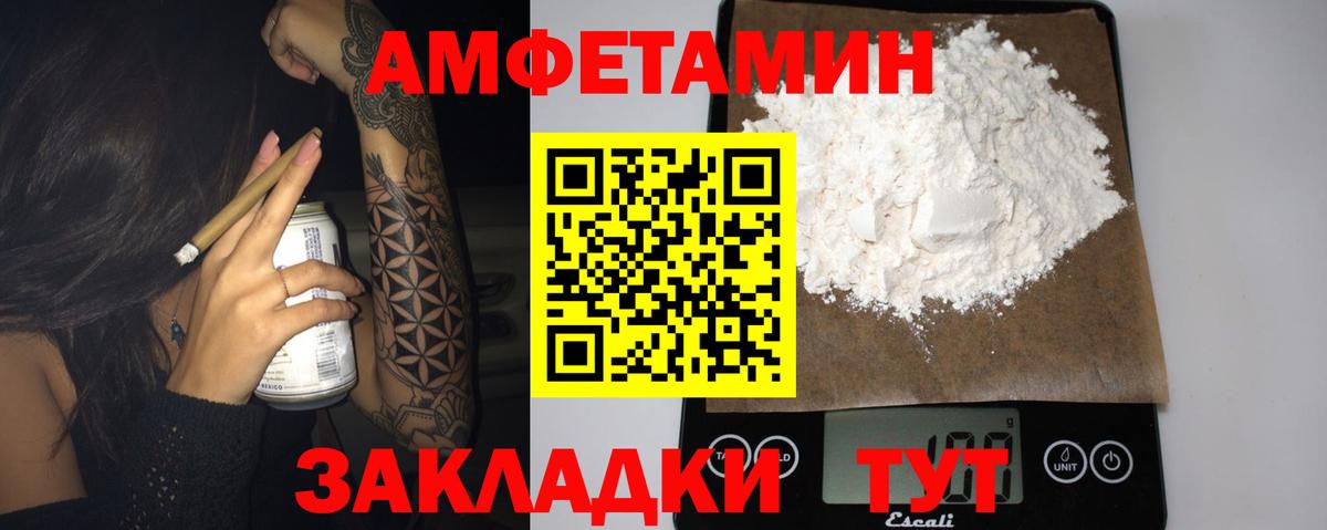 Amphetamine Розовый Тобольск
