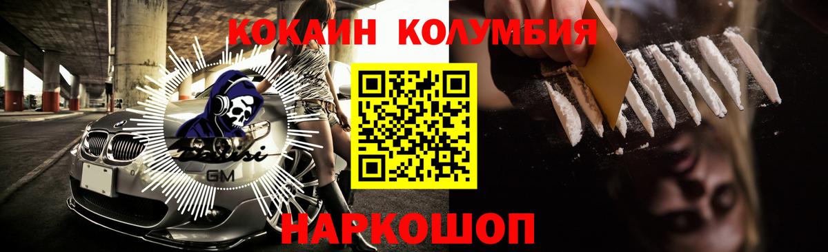 Cocaine Эквадор Тобольск