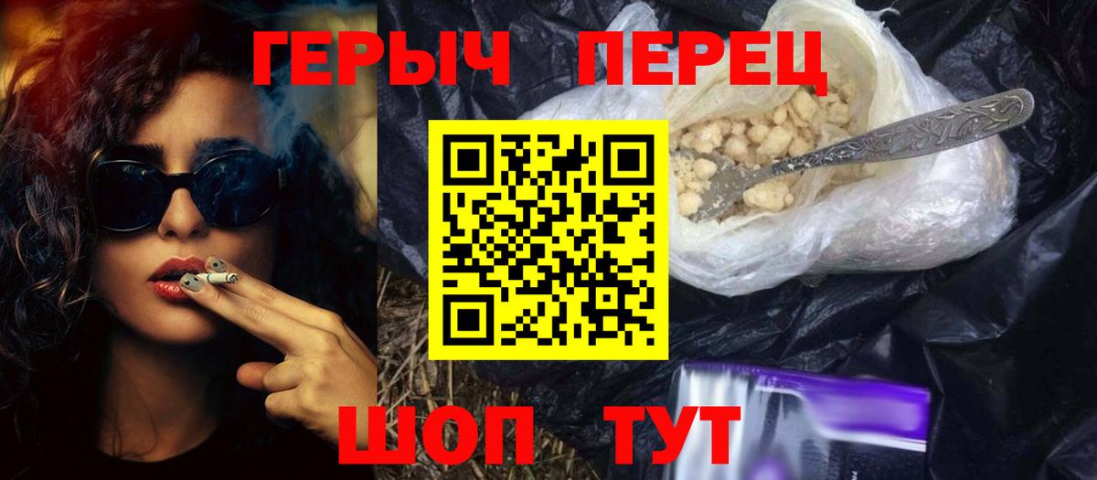 ГЕРОИН герыч Тобольск