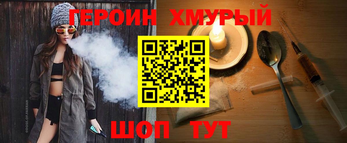 Тобольск  Героин белый  Героин  Вход с VPN 