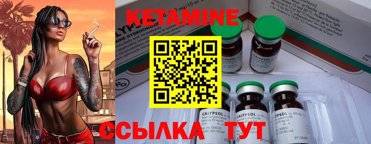 КЕТАМИН VHQ Тобольск