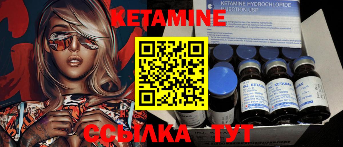 Тобольск  Кетамин ketamine  КЕТАМИН VHQ  Вход с VPN 