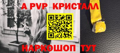 ALPHA-PVP Новокубанск