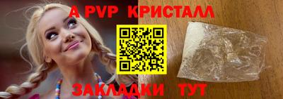 ALPHA-PVP Новокубанск
