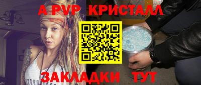 ALPHA-PVP Новокубанск