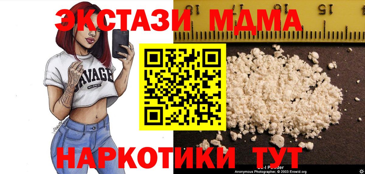 MDMA молли  Вход с VPN  MDMA Molly  MDMA  Тобольск 