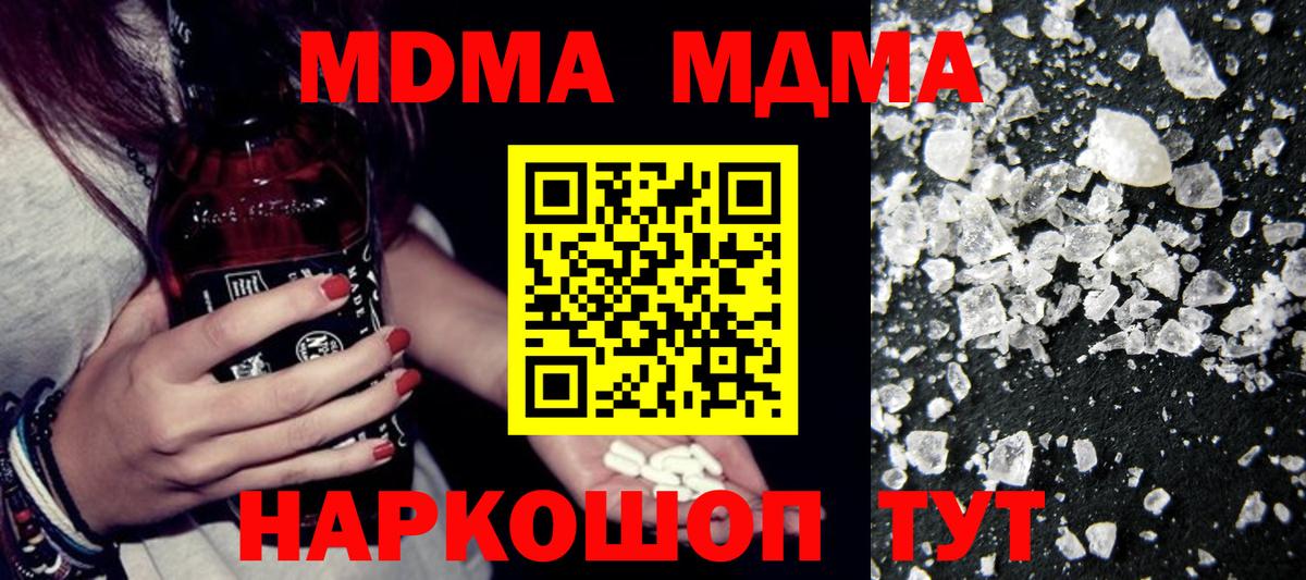 MDMA VHQ Тобольск