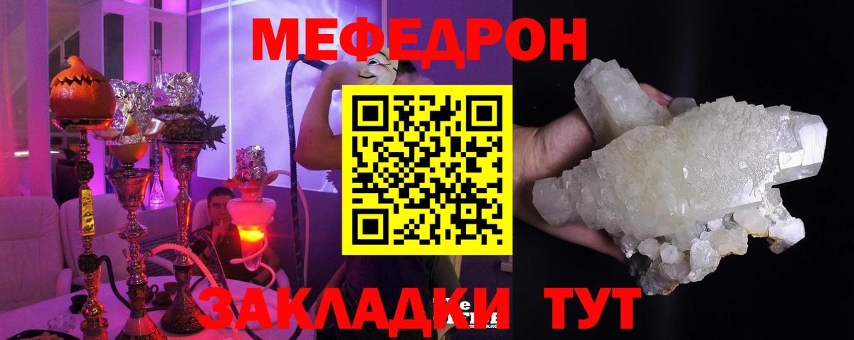 Тобольск  Мефедрон  Вход с VPN  МЕФ мука 