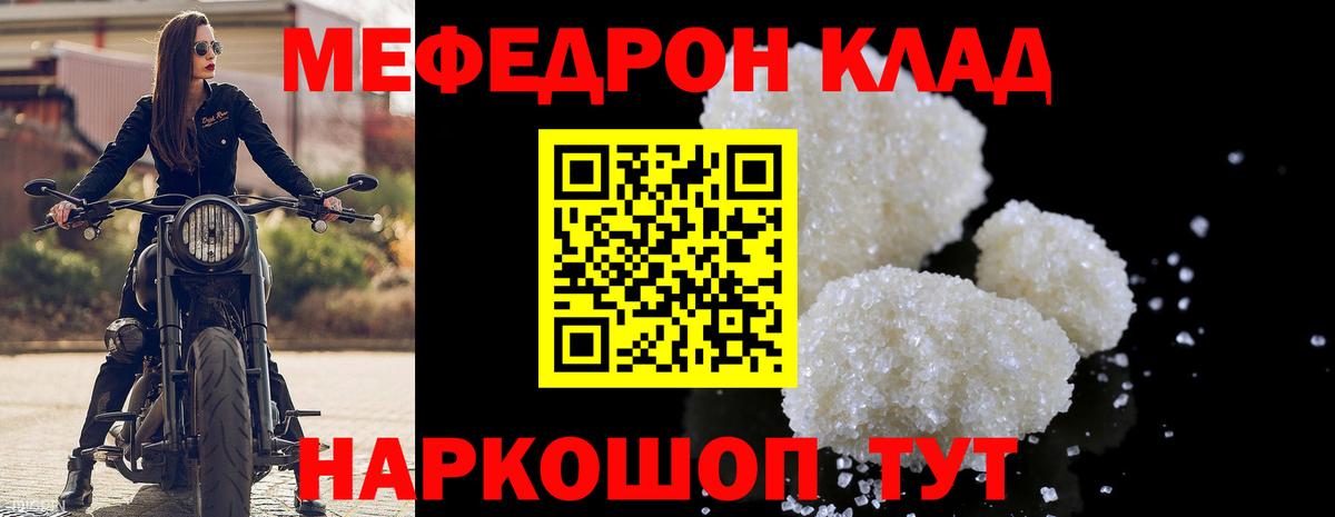 Мефедрон мука Тобольск