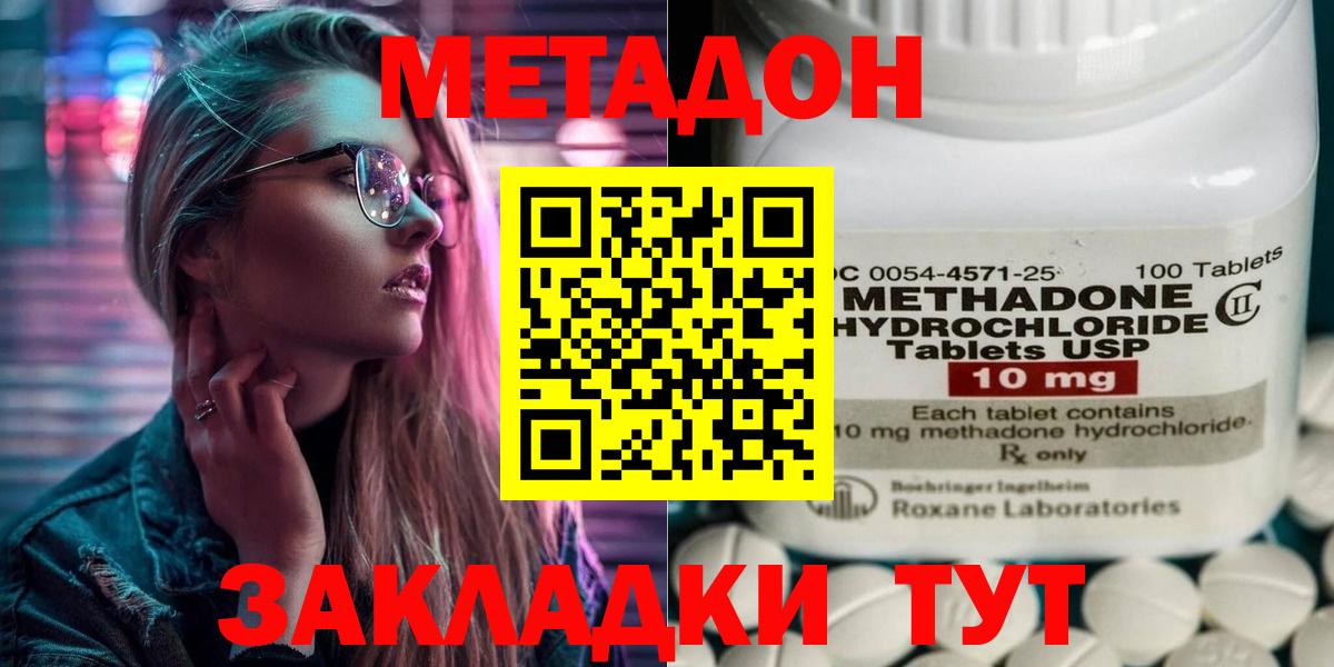 Тобольск  МЕТАДОН мёд    tor  Вход с VPN 