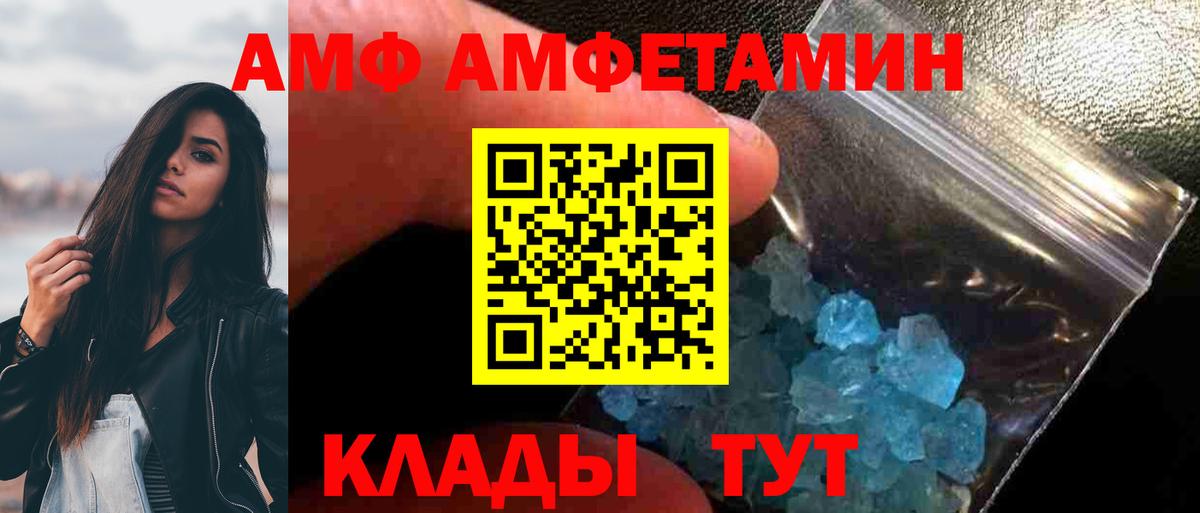 Метамфетамин  Метамфетамин Декстрометамфетамин 99.9%  Вход с VPN  Тобольск 