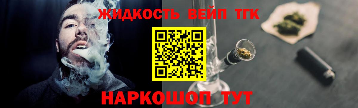 Тобольск  ТГК THC oil  Дистиллят ТГК THC oil  Вход с VPN 